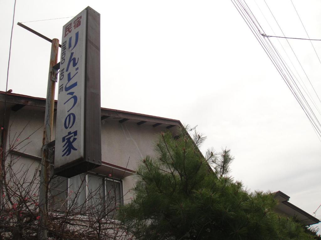 Rindou No Ie Hotel Nikko Eksteriør billede